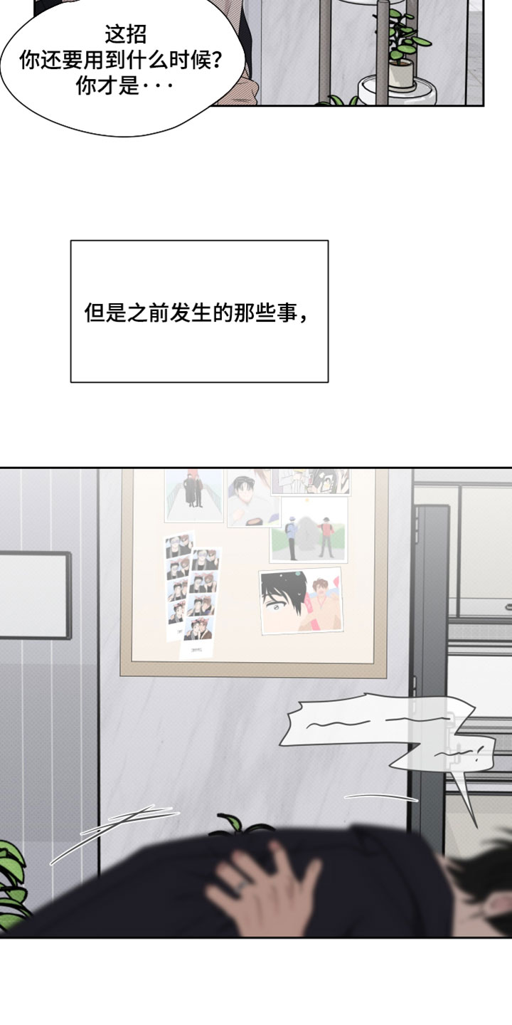 祝你好运漫画,第137章：【番外】你已经在我身边（完结）4图