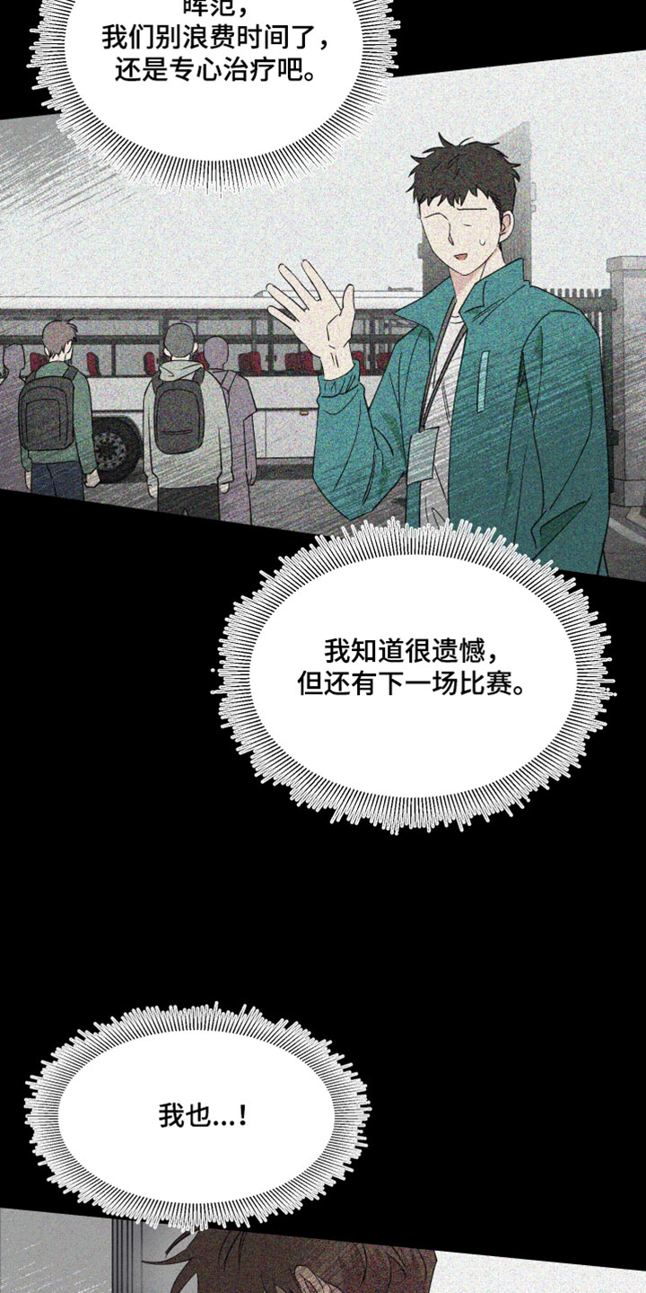 祝你好运漫画,第132章：【番外】爱的力量2图