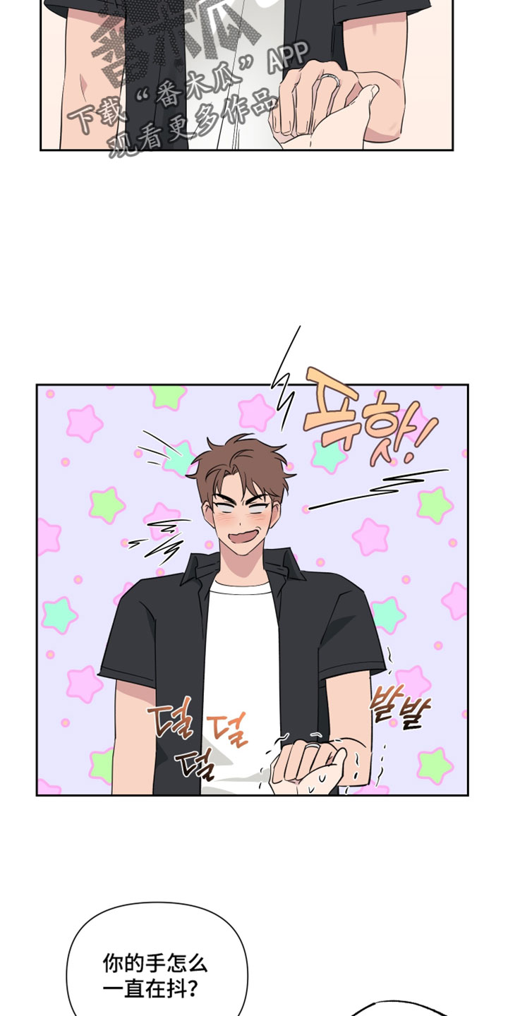 祝你好运漫画,第136章：【番外】我会珍藏一辈子5图