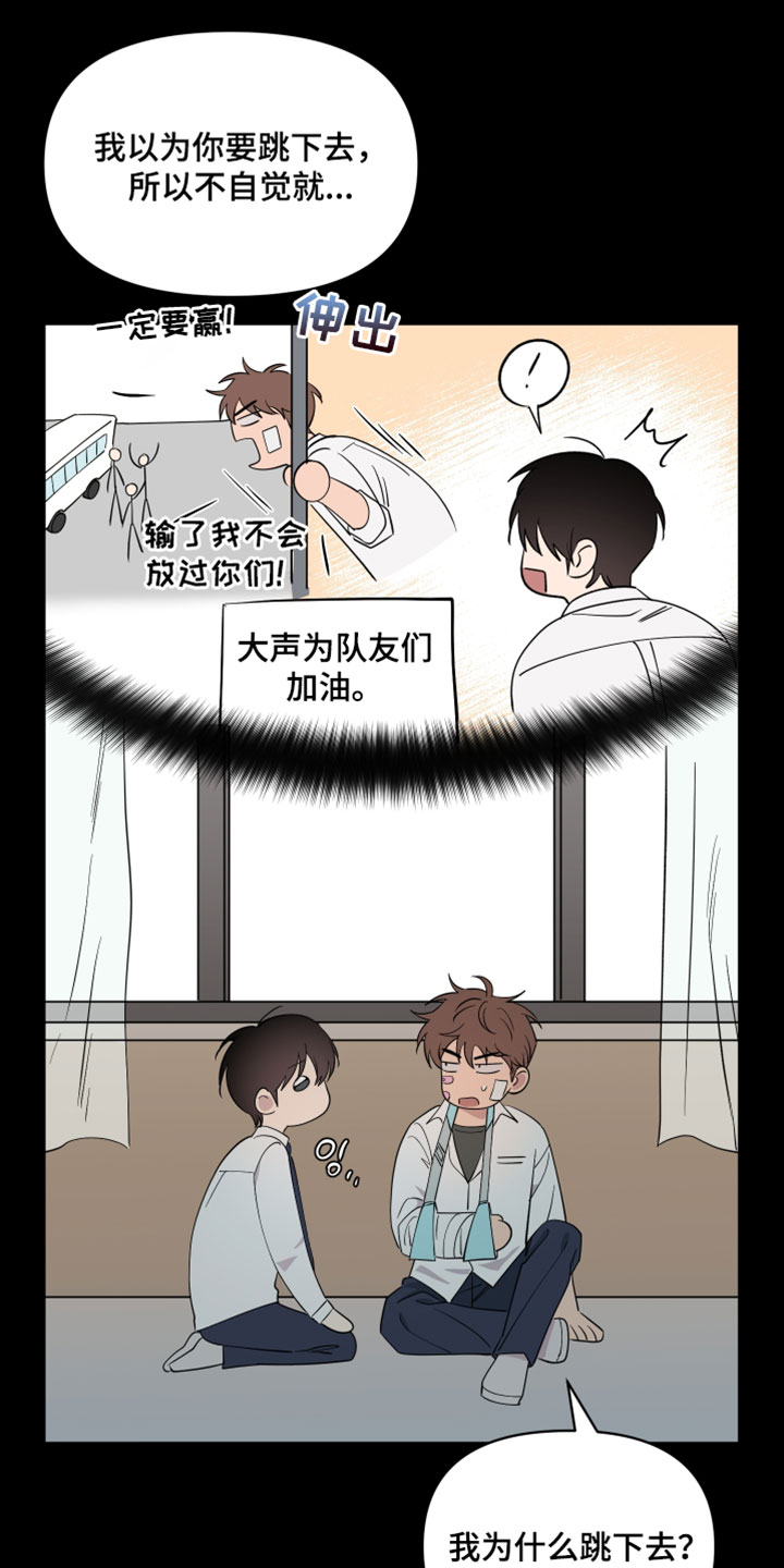 祝你好运漫画,第132章：【番外】爱的力量3图