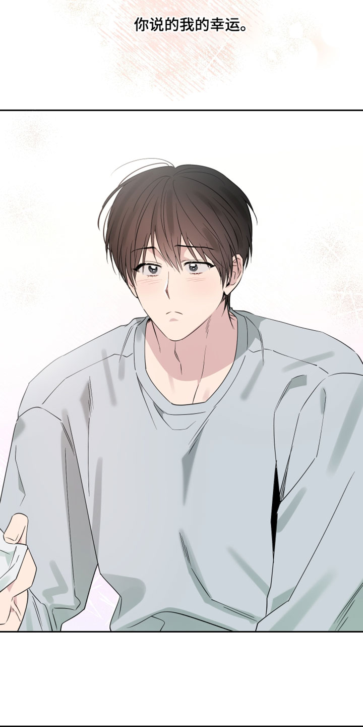 祝你好运漫画,第134章：【番外】命运1图