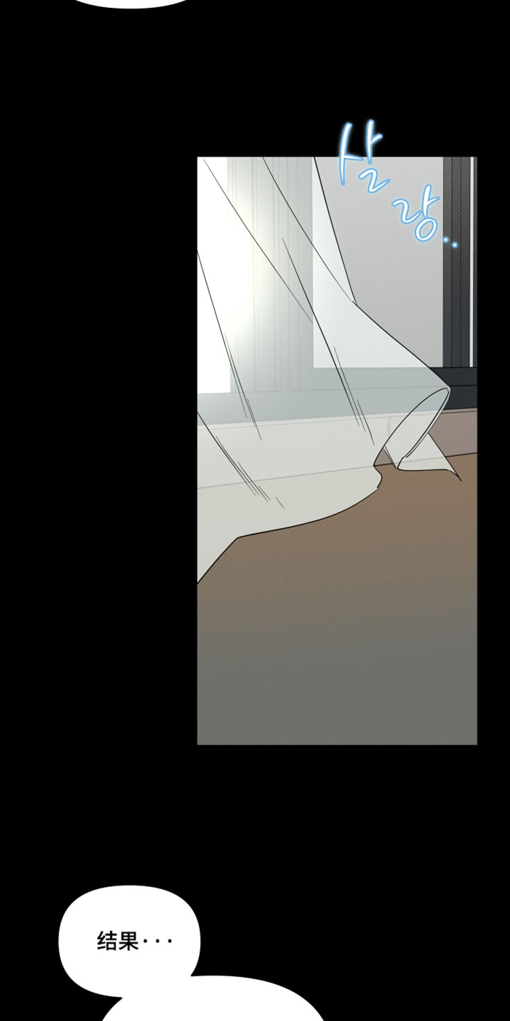 祝你好运漫画,第133章：【番外】我想放弃一切3图