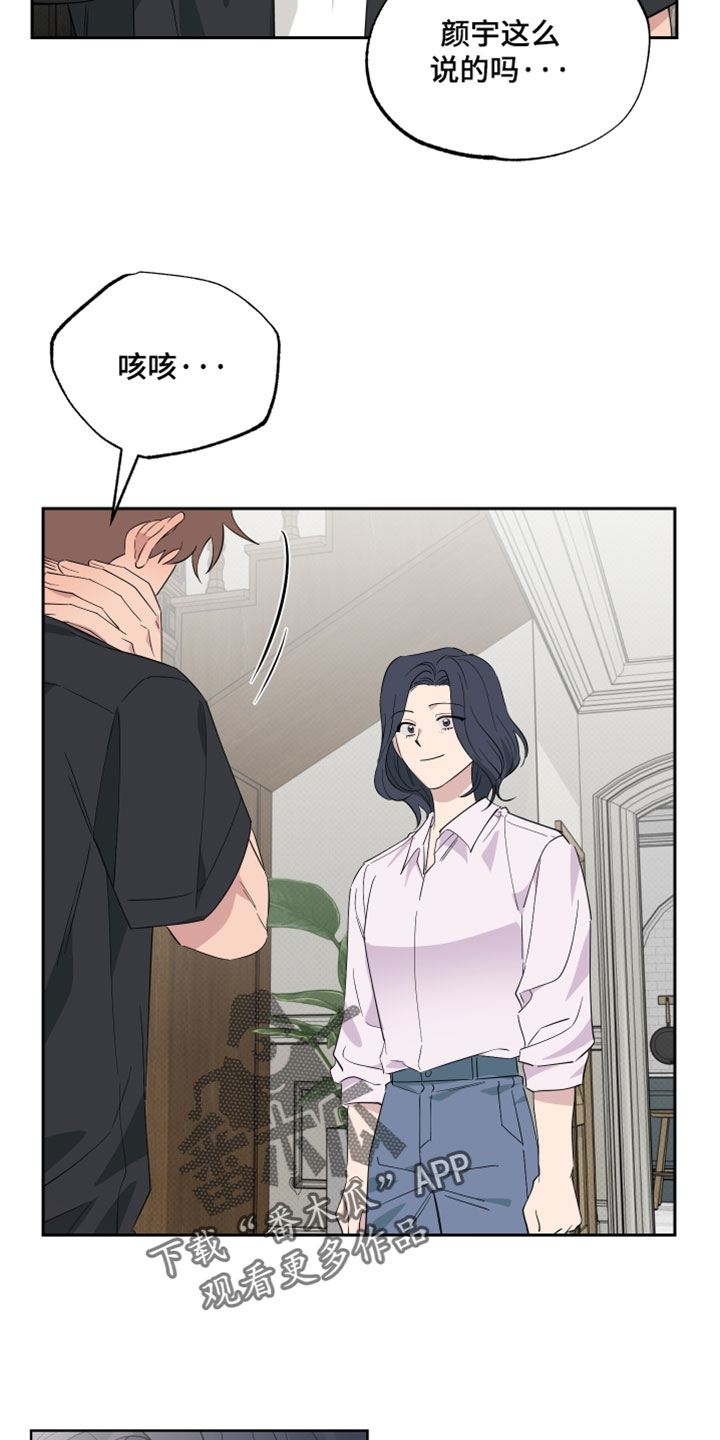 祝你好运漫画,第135章：【番外】谢谢你5图