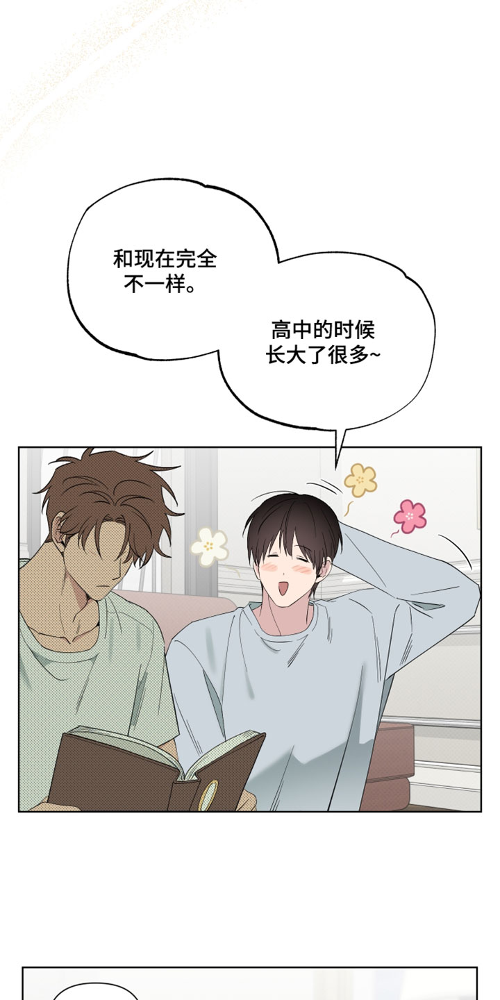 祝你好运漫画,第132章：【番外】爱的力量1图