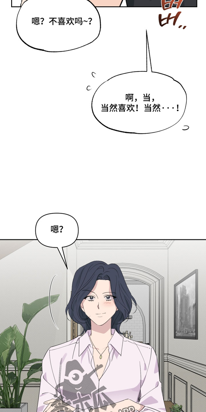 祝你好运漫画,第135章：【番外】谢谢你3图