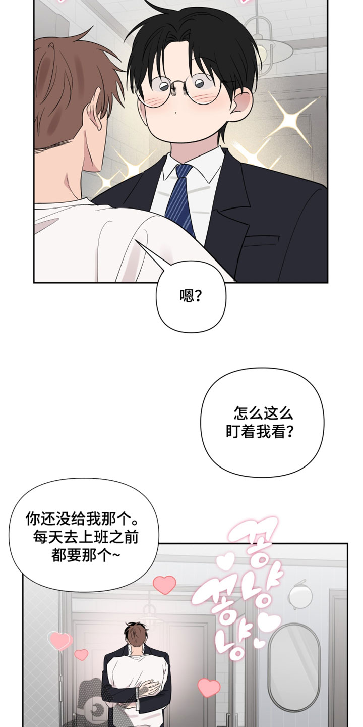 祝你好运漫画,第137章：【番外】你已经在我身边（完结）4图