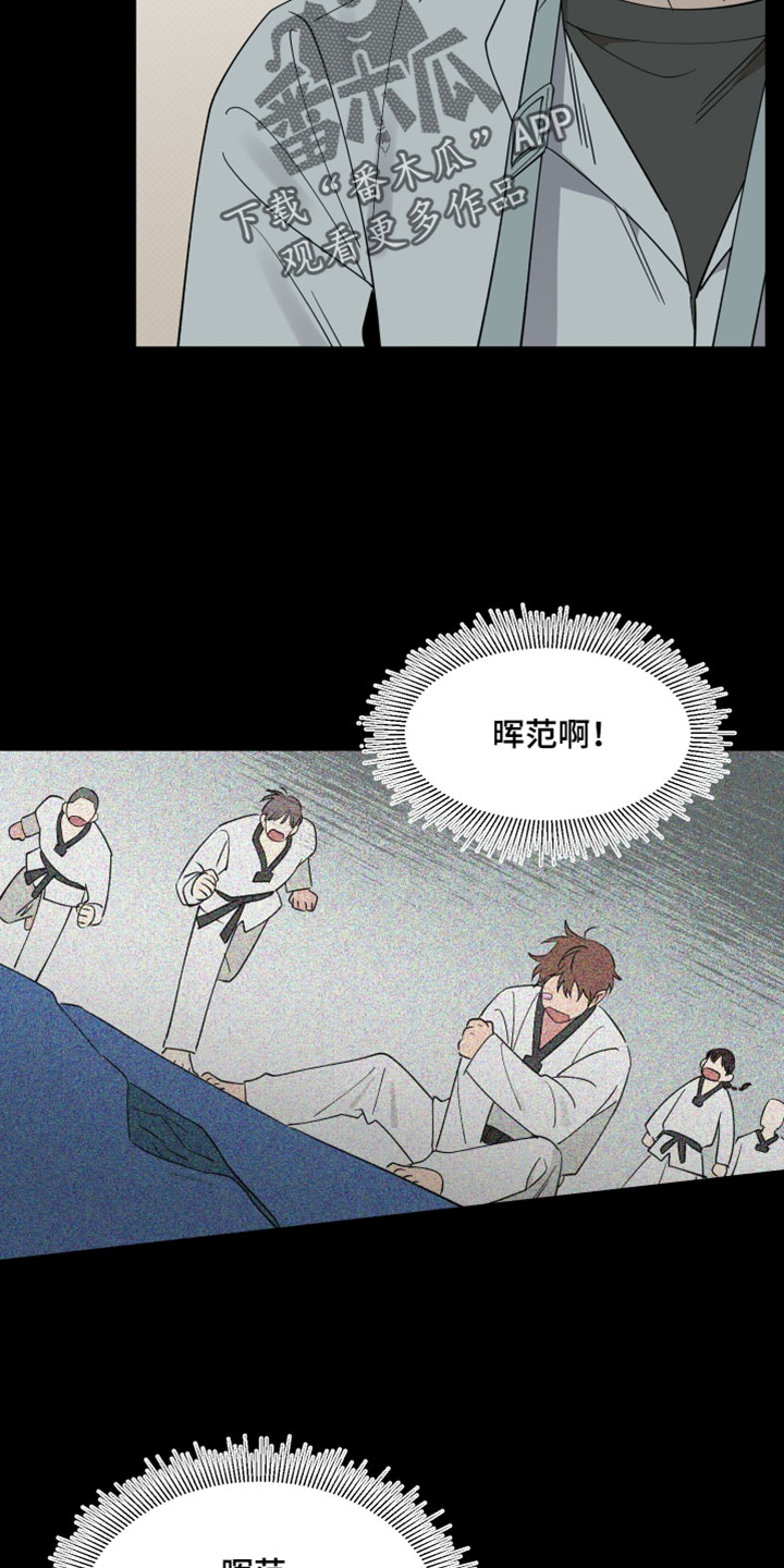祝你好运漫画,第132章：【番外】爱的力量1图