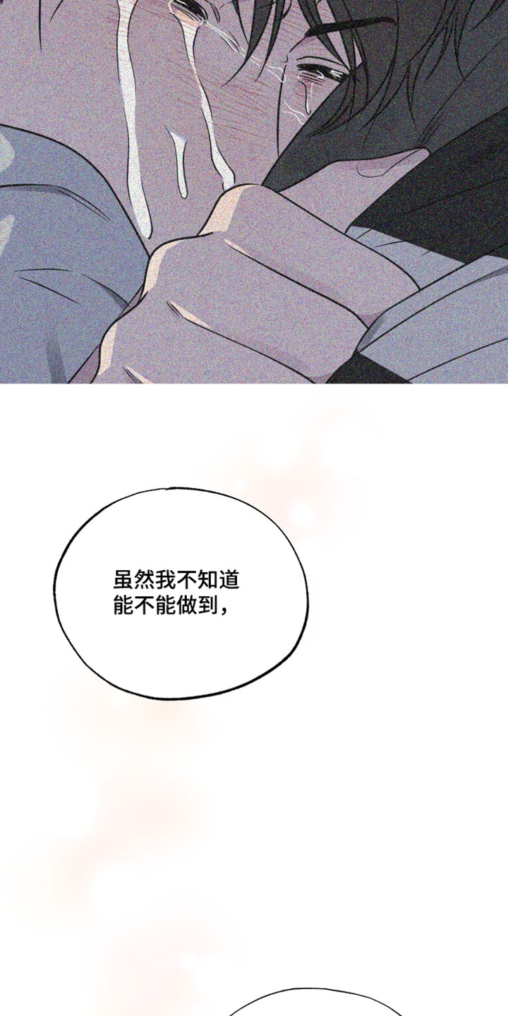 祝你好运漫画,第136章：【番外】我会珍藏一辈子2图
