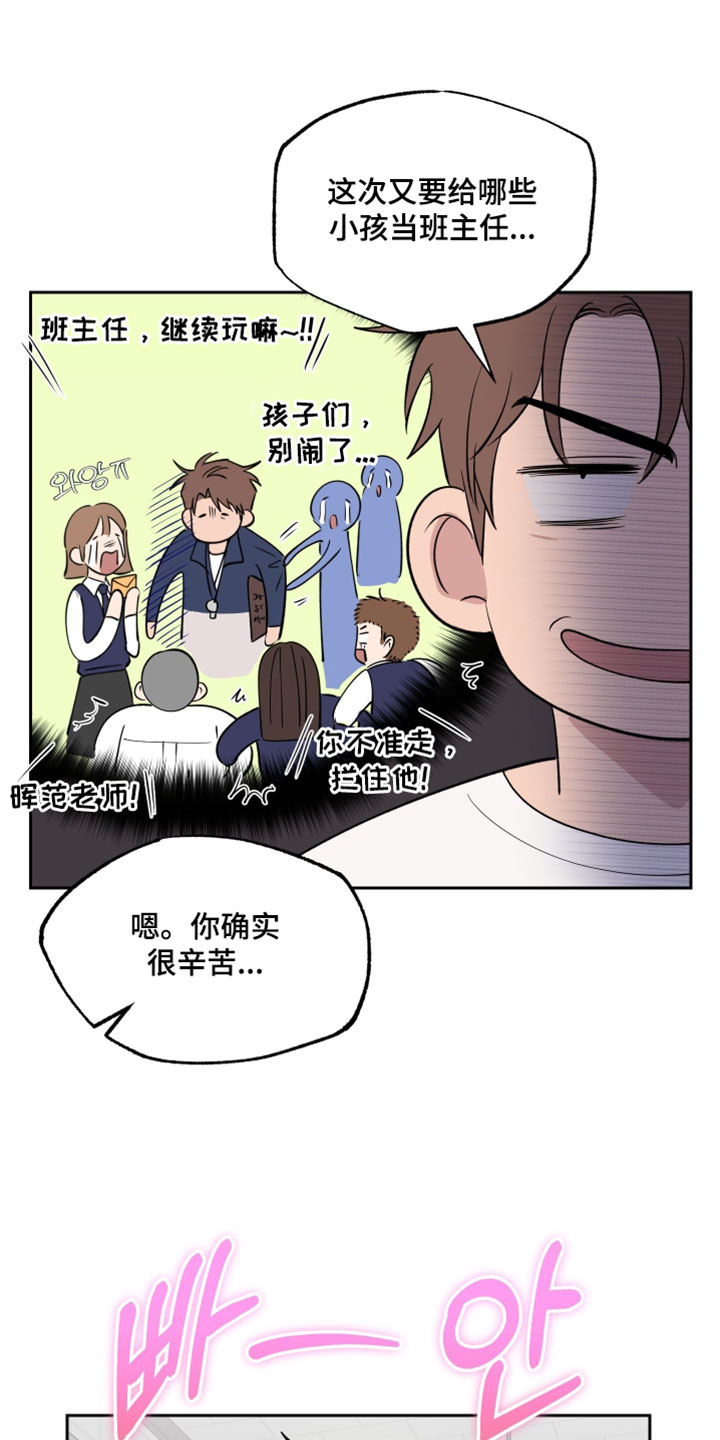 祝你好运漫画,第137章：【番外】你已经在我身边（完结）3图