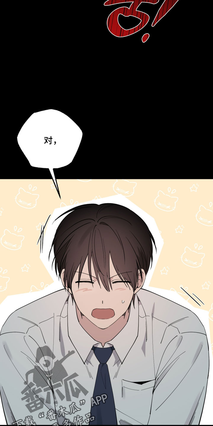 祝你好运漫画,第132章：【番外】爱的力量1图