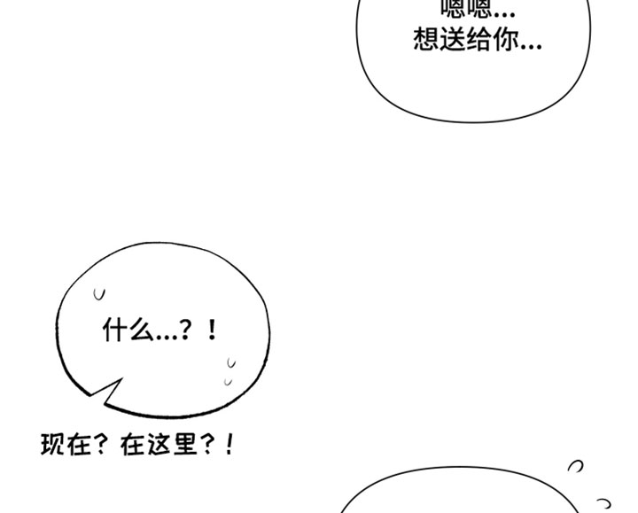 祝你好运漫画,第136章：【番外】我会珍藏一辈子5图