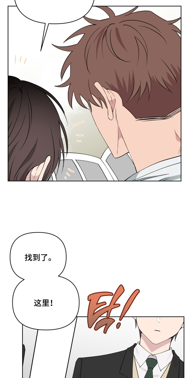 祝你好运漫画,第132章：【番外】爱的力量4图
