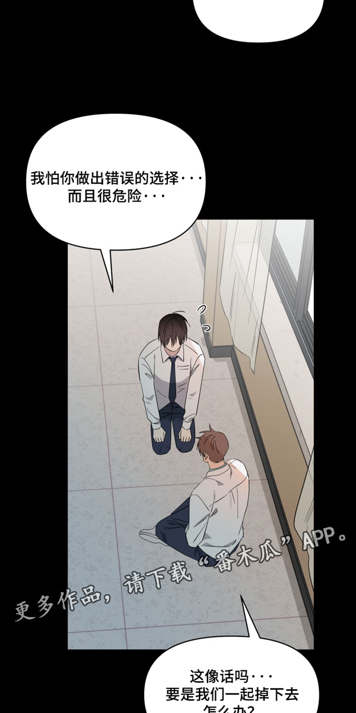 祝你好运漫画,第132章：【番外】爱的力量4图