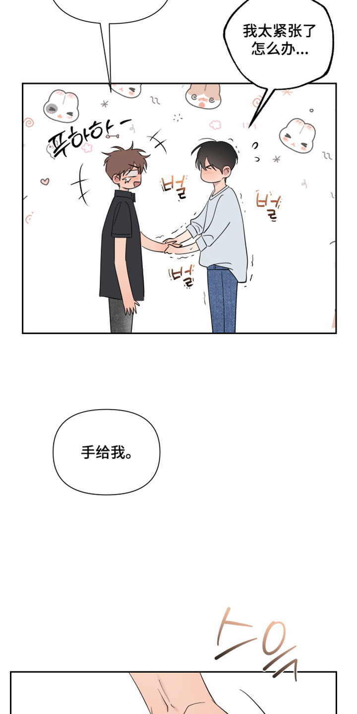 祝你好运漫画,第136章：【番外】我会珍藏一辈子1图