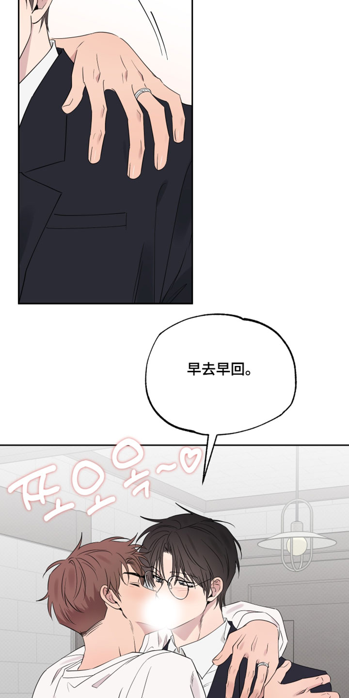 祝你好运漫画,第137章：【番外】你已经在我身边（完结）3图