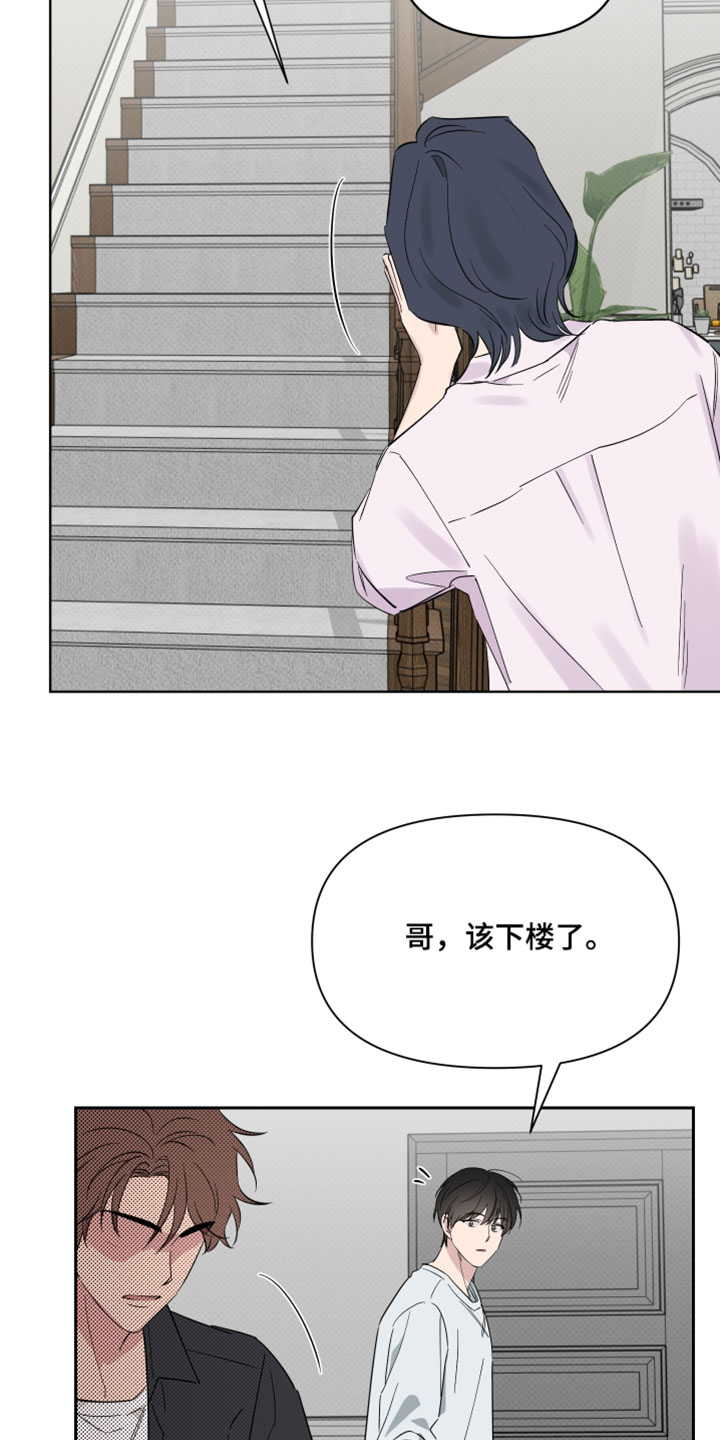 祝你好运漫画,第134章：【番外】命运2图