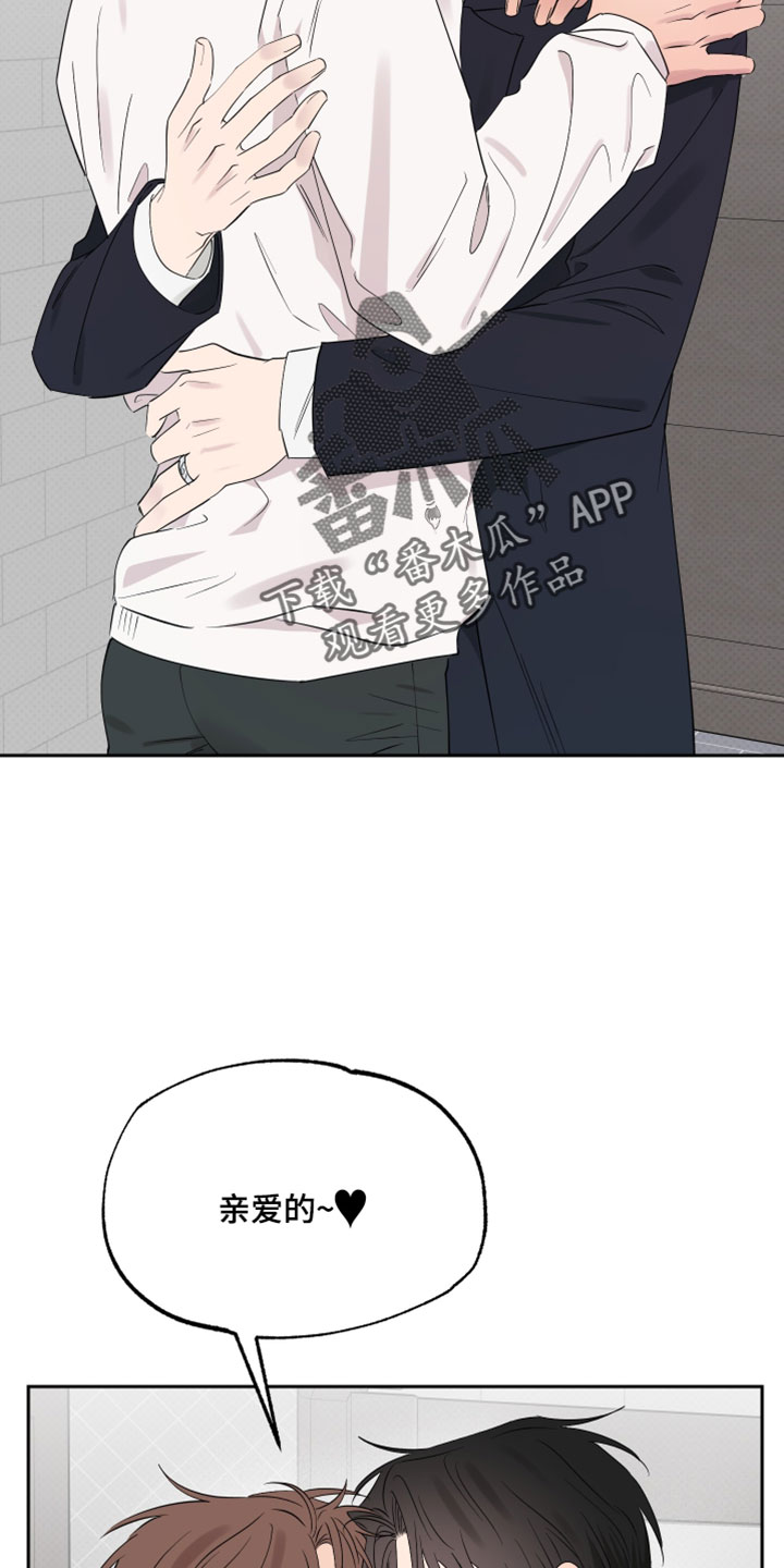 祝你好运漫画,第137章：【番外】你已经在我身边（完结）4图