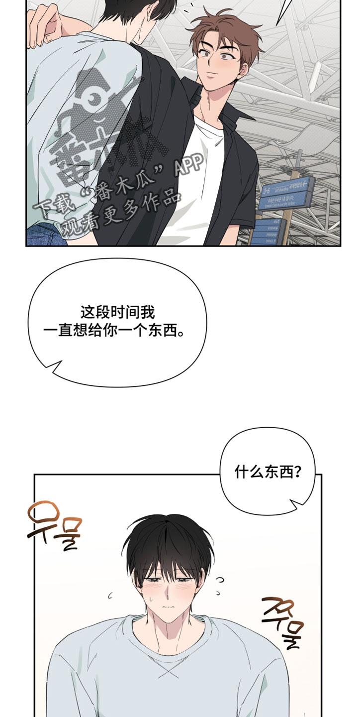 祝你好运漫画,第136章：【番外】我会珍藏一辈子1图