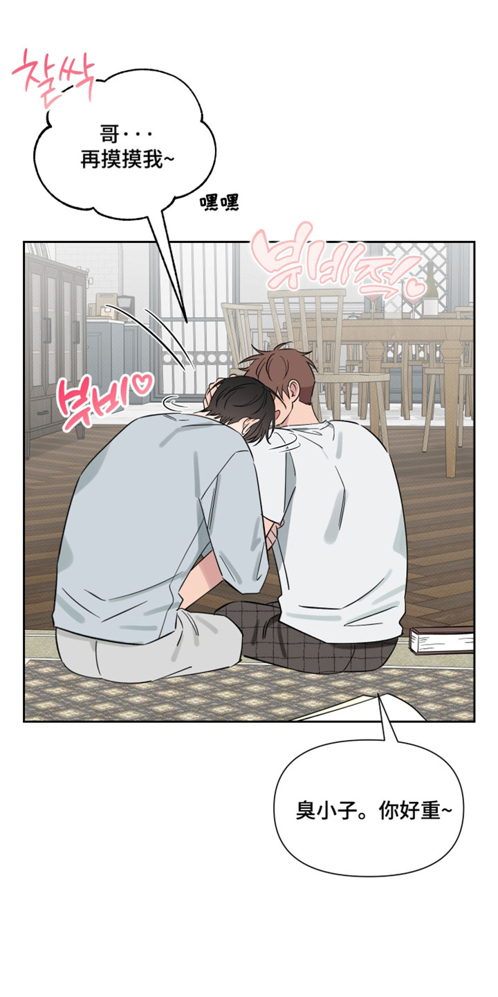 祝你好运漫画,第134章：【番外】命运2图