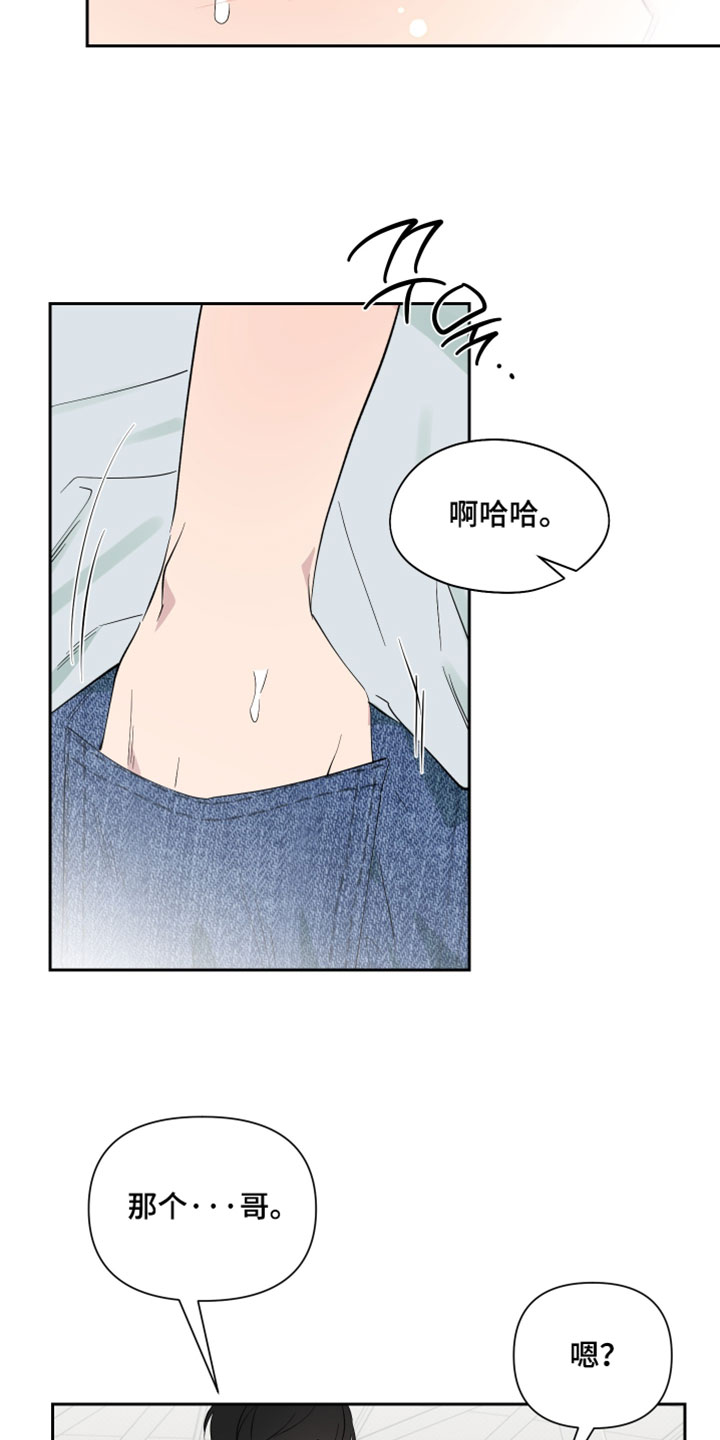 祝你好运漫画,第136章：【番外】我会珍藏一辈子5图