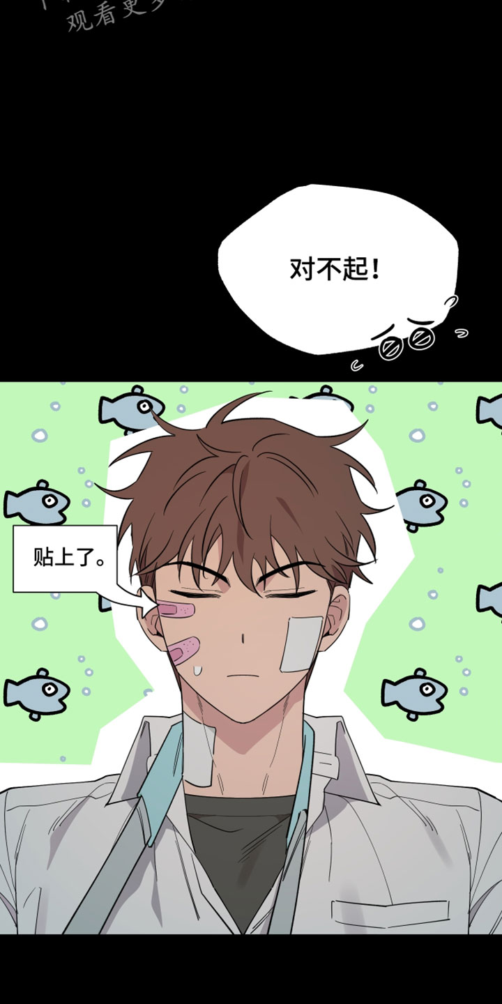 祝你好运漫画,第132章：【番外】爱的力量2图