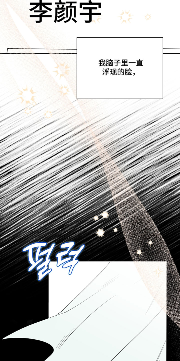 祝你好运漫画,第132章：【番外】爱的力量4图