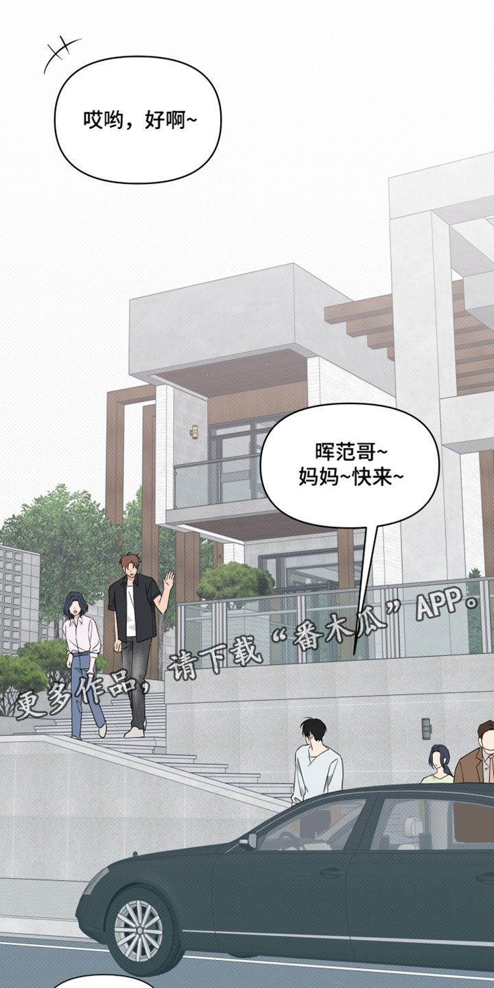 祝你好运漫画,第135章：【番外】谢谢你1图