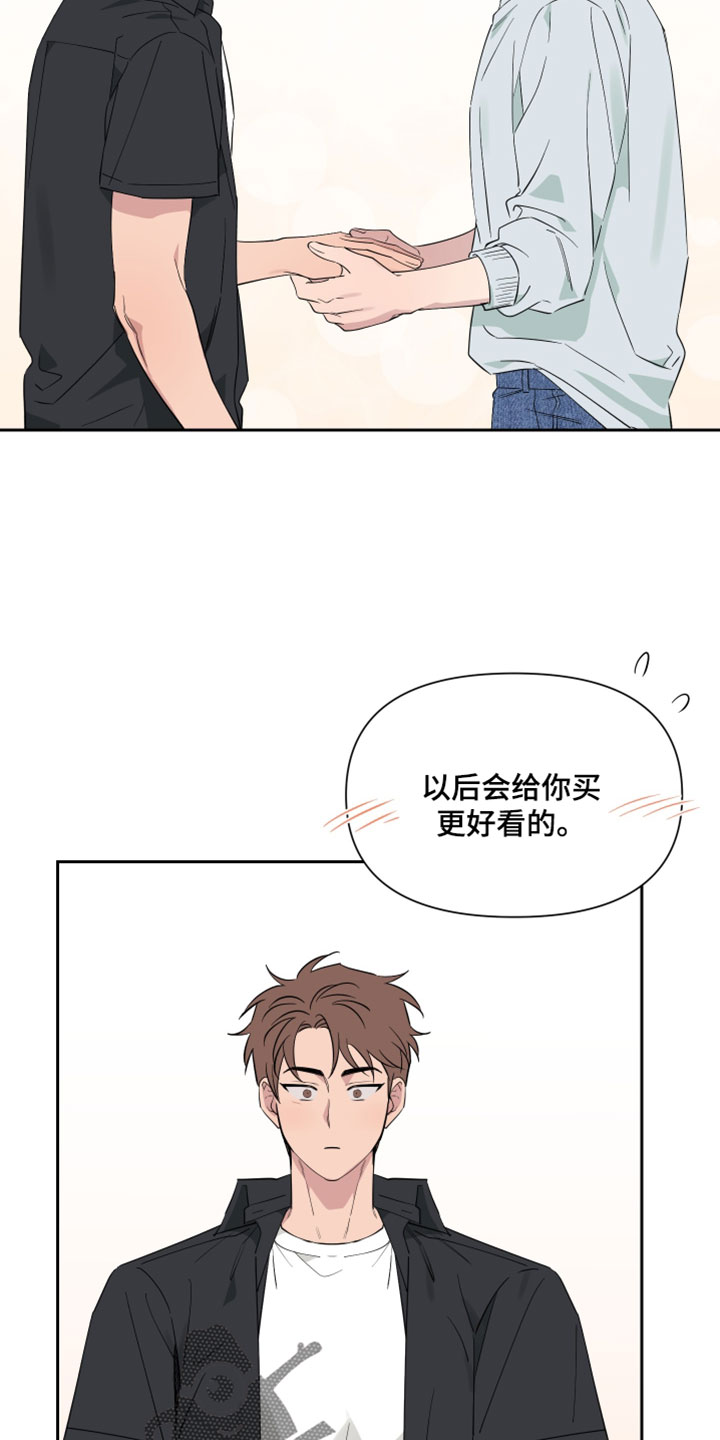 祝你好运漫画,第136章：【番外】我会珍藏一辈子4图