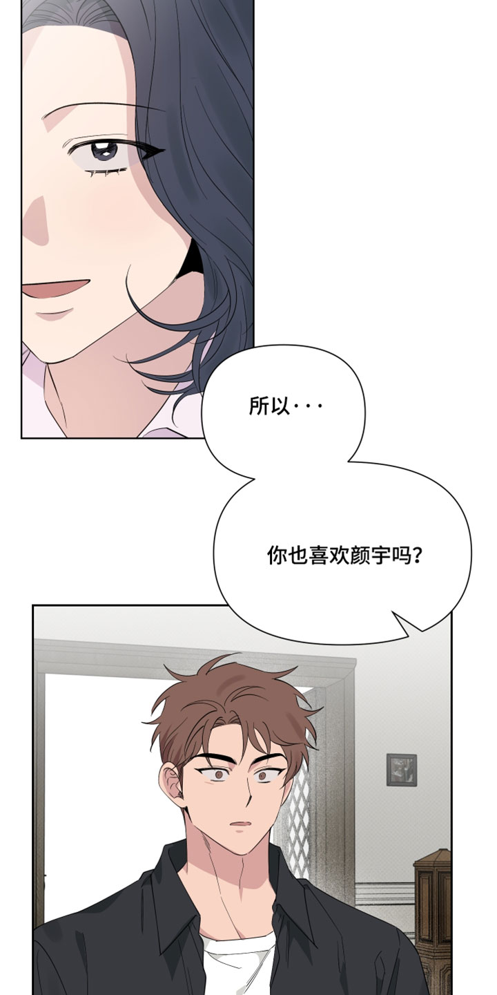 祝你好运漫画,第135章：【番外】谢谢你1图