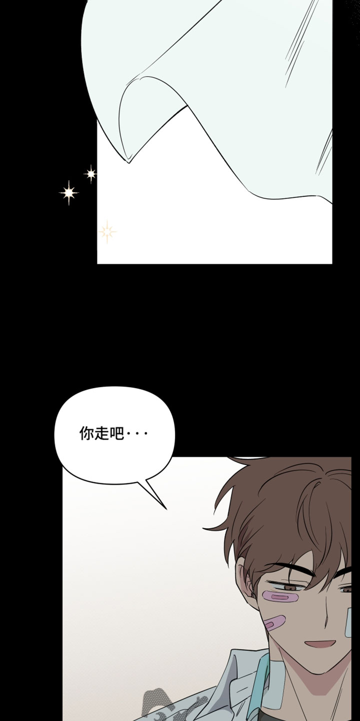 祝你好运漫画,第132章：【番外】爱的力量5图