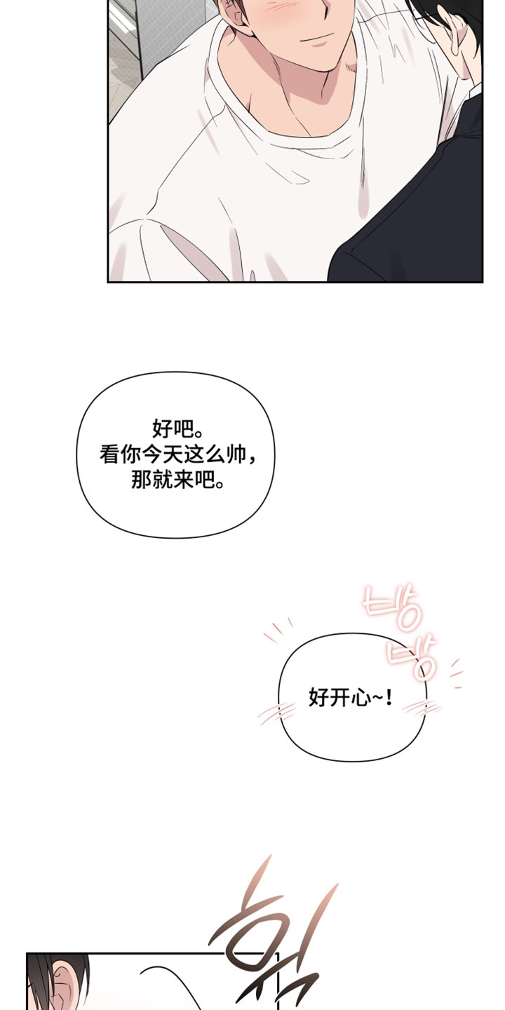 祝你好运漫画,第137章：【番外】你已经在我身边（完结）2图