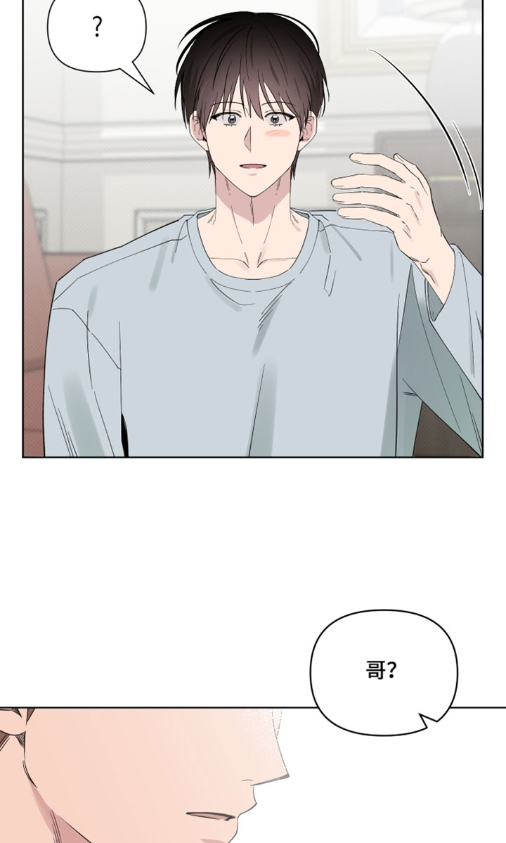 祝你好运漫画,第132章：【番外】爱的力量2图