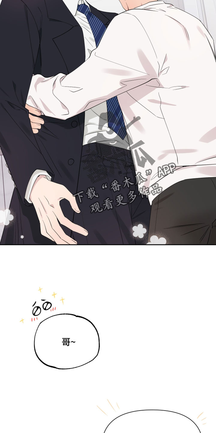 祝你好运漫画,第137章：【番外】你已经在我身边（完结）1图