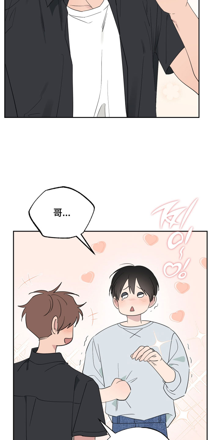 祝你好运漫画,第136章：【番外】我会珍藏一辈子4图