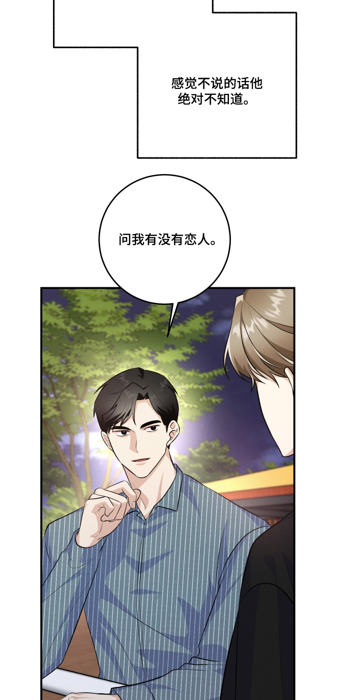 人渣退队伍有冷却时间吗漫画,第56章：打算自杀2图