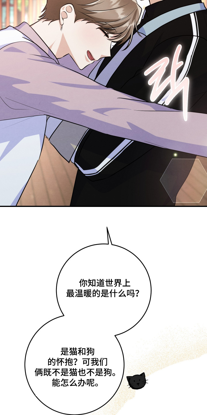 人渣退出游戏要做些什么漫画,第57章：不要哭了3图