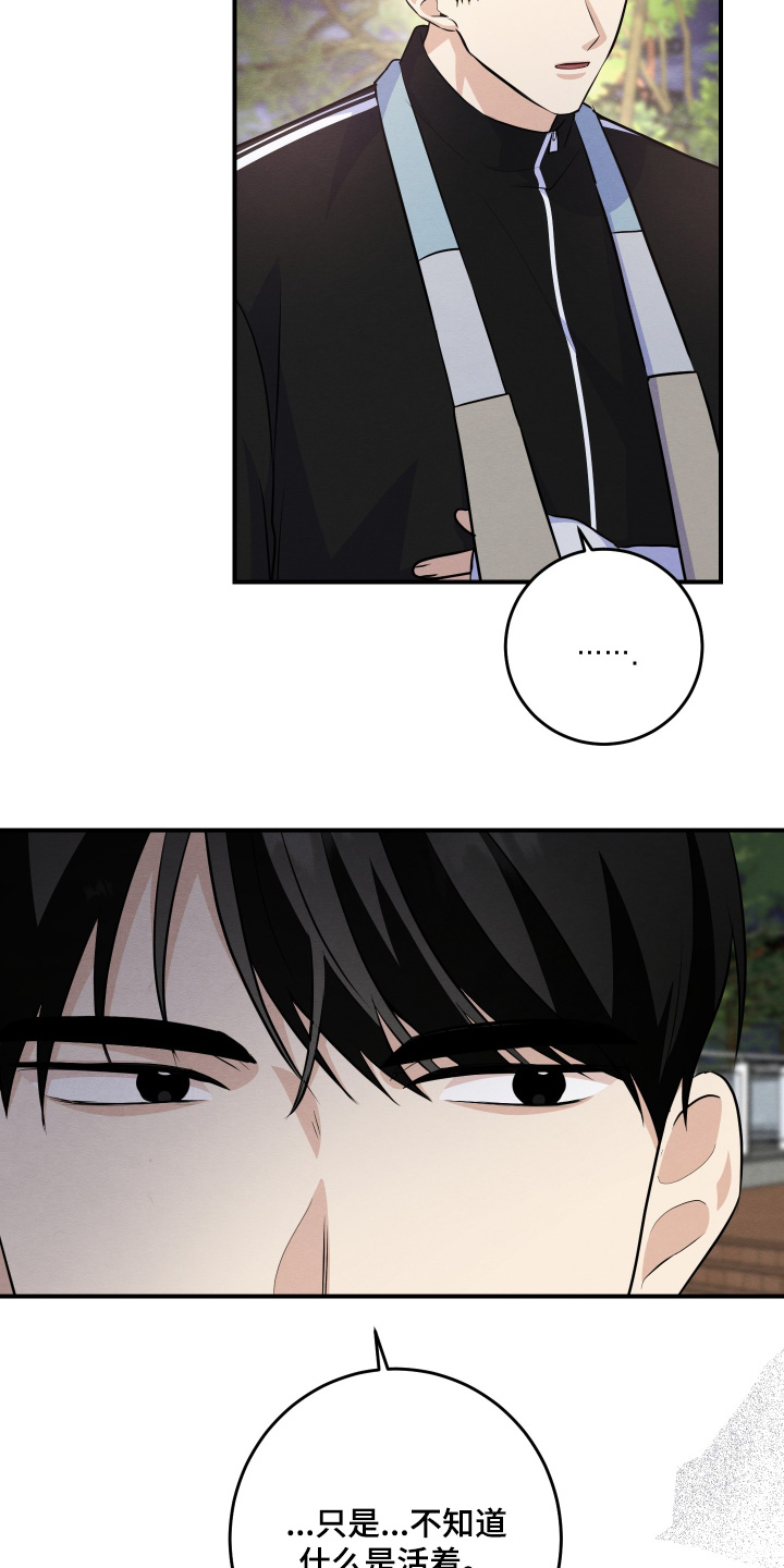 人渣退出游戏要做些什么漫画,第57章：不要哭了3图