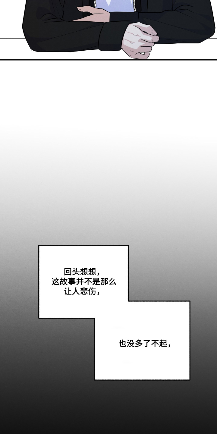 人渣最终会翻车的漫画,第56章：打算自杀3图