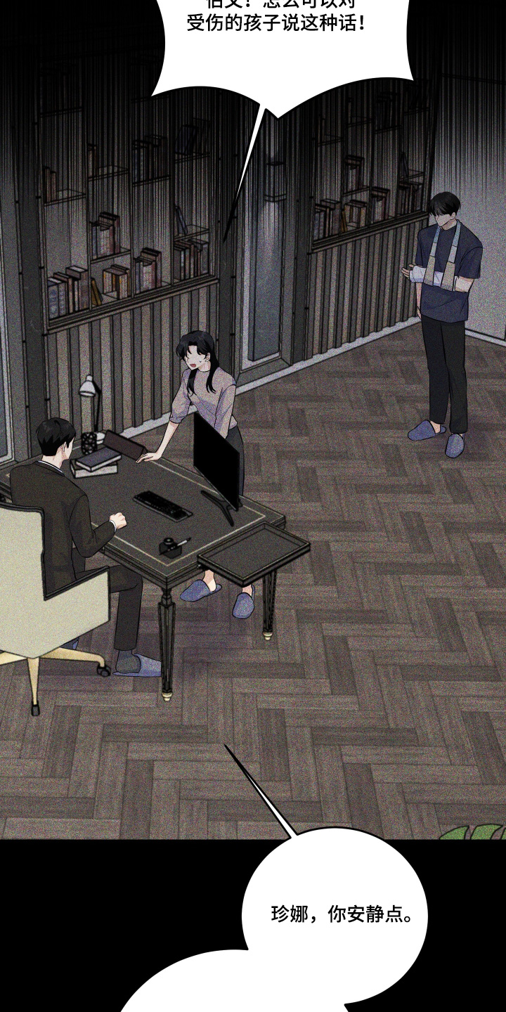 人渣最终会翻车的漫画,第56章：打算自杀1图