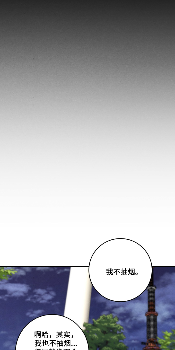 人渣退散计划漫画,第57章：不要哭了4图