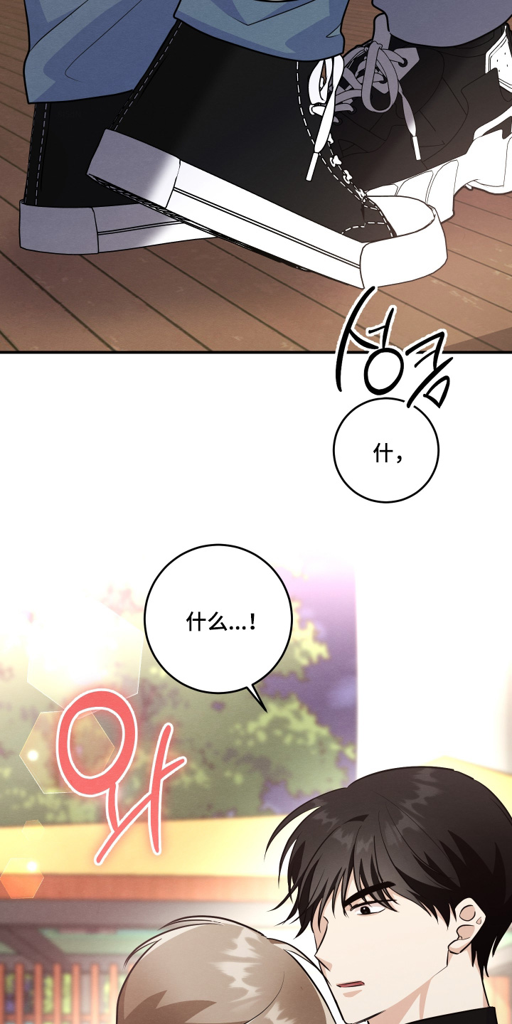 人渣退出游戏要做些什么漫画,第57章：不要哭了2图