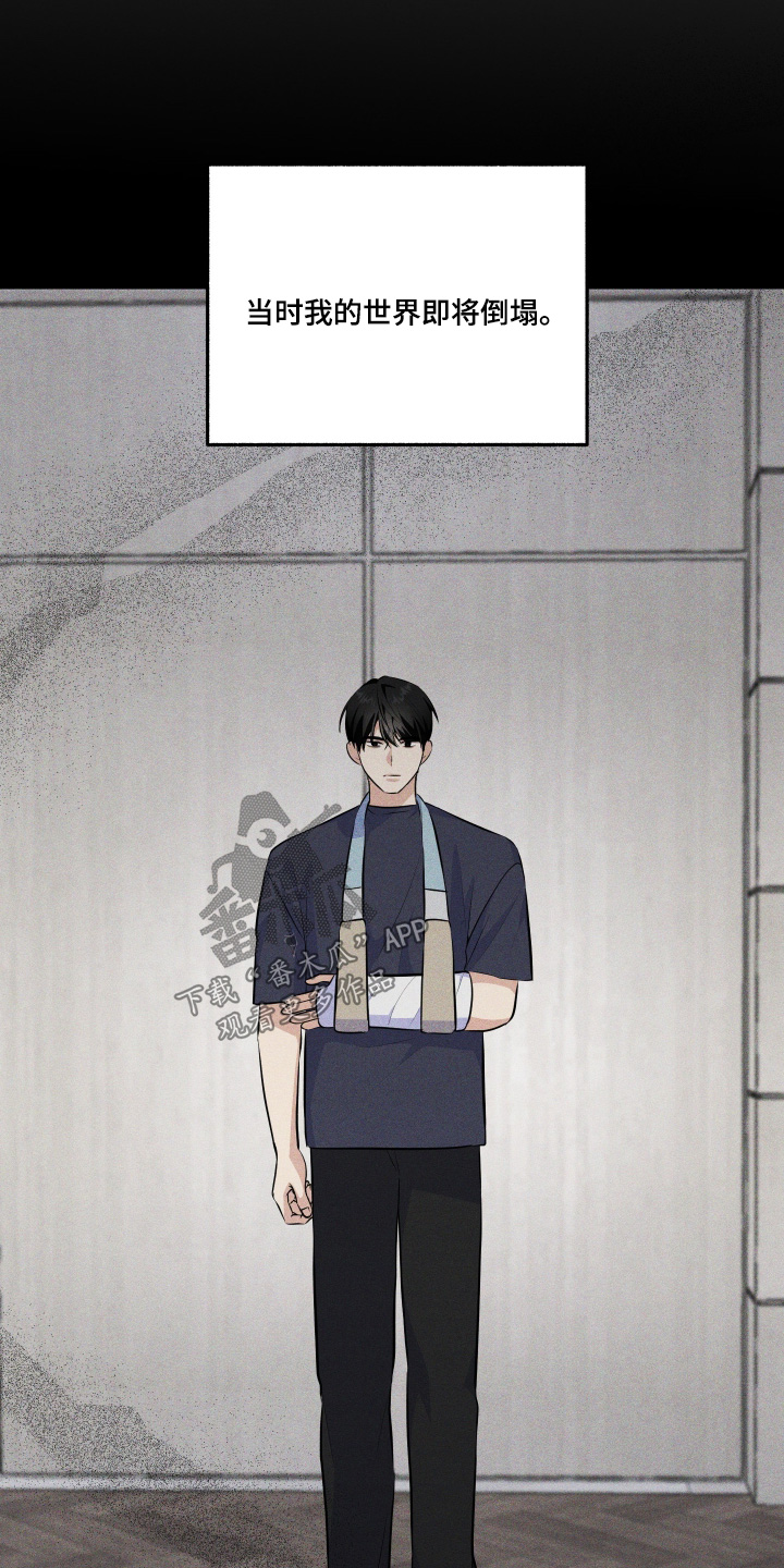 人渣最终会翻车的漫画,第56章：打算自杀4图