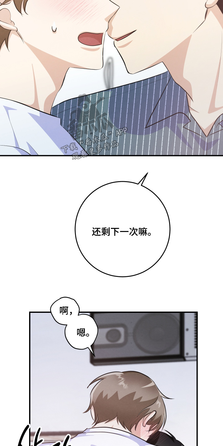 人渣退散计划漫画,第59章：条件【第一季完结】5图