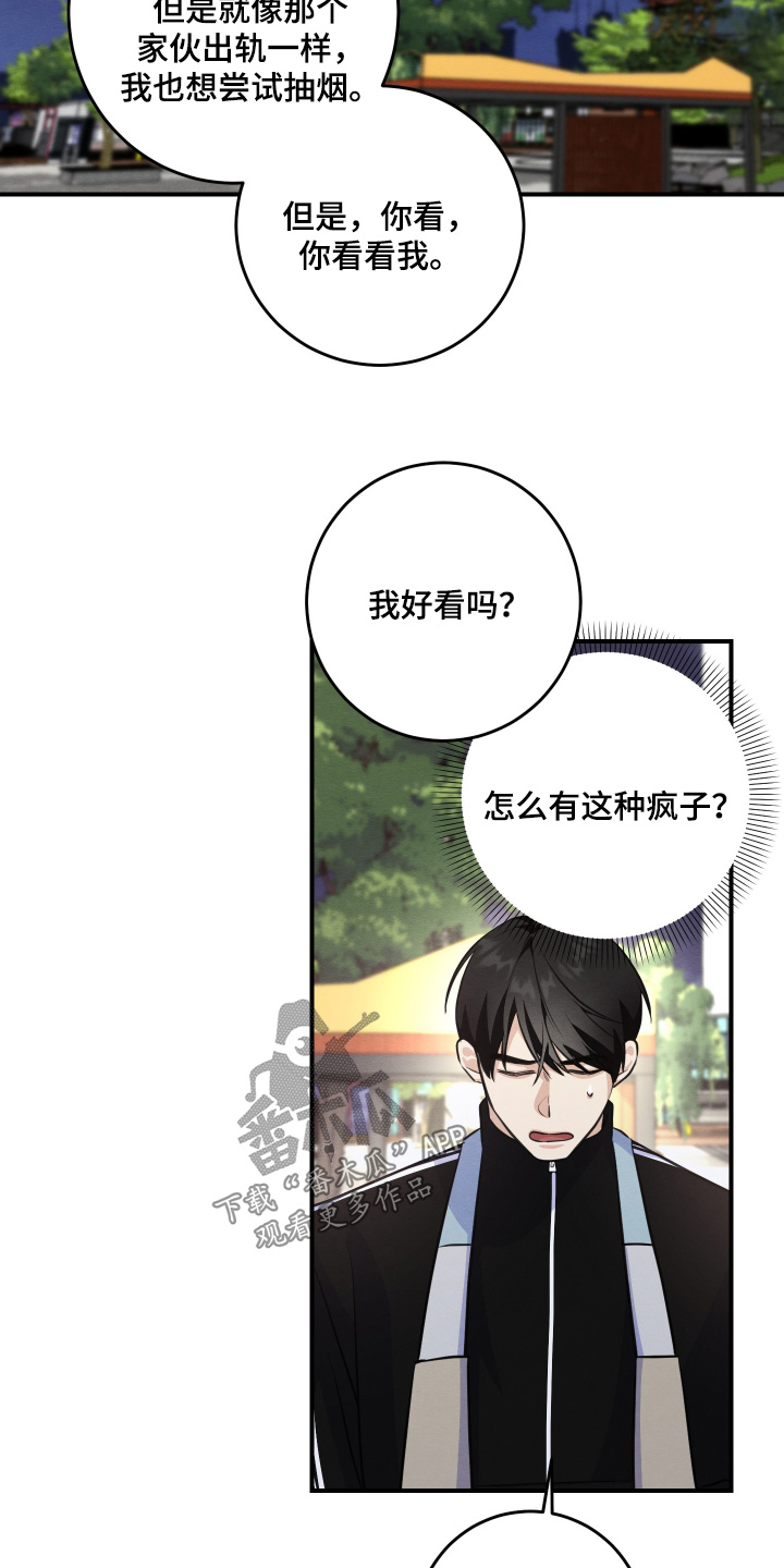 人渣退散计划漫画,第57章：不要哭了5图