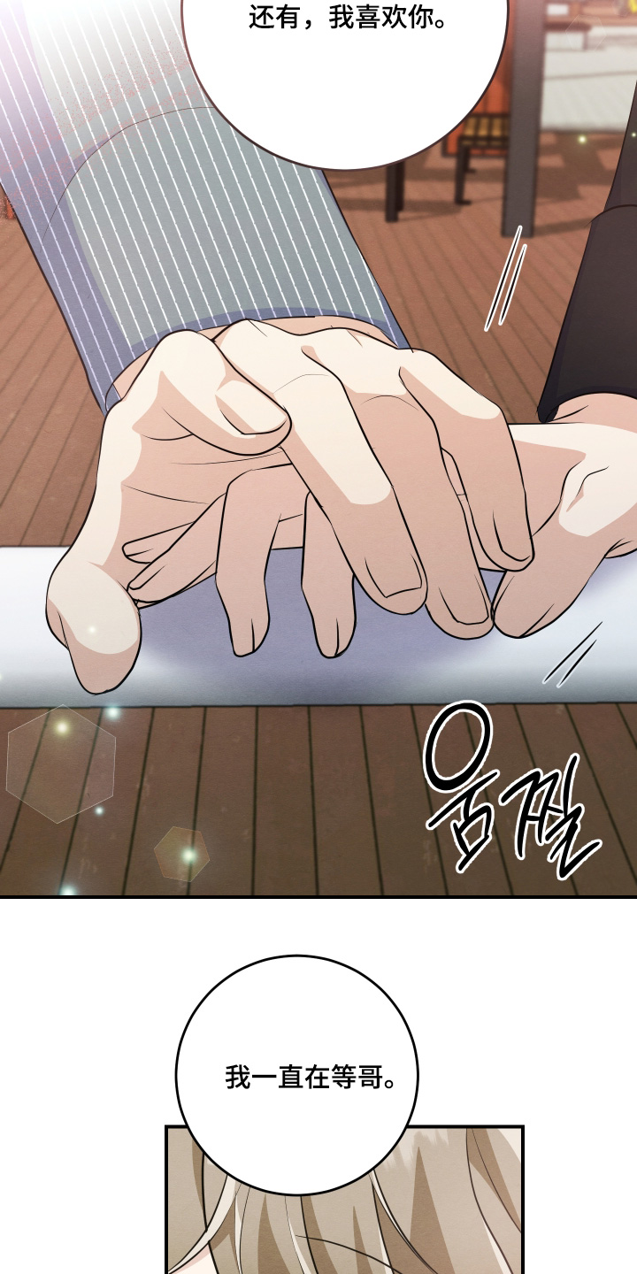 人渣退出游戏人还在吗漫画,第58章：不开玩笑5图