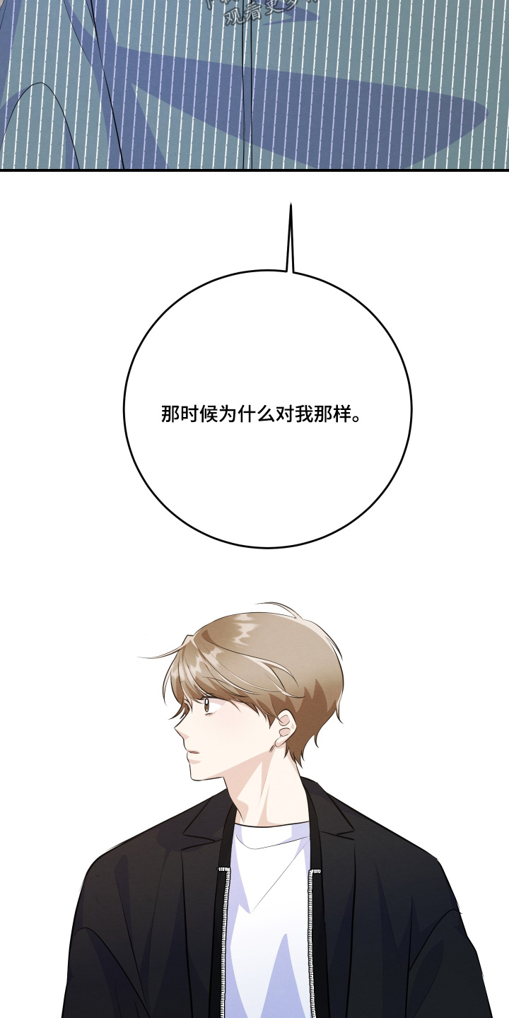 人渣最终会翻车的漫画,第56章：打算自杀2图