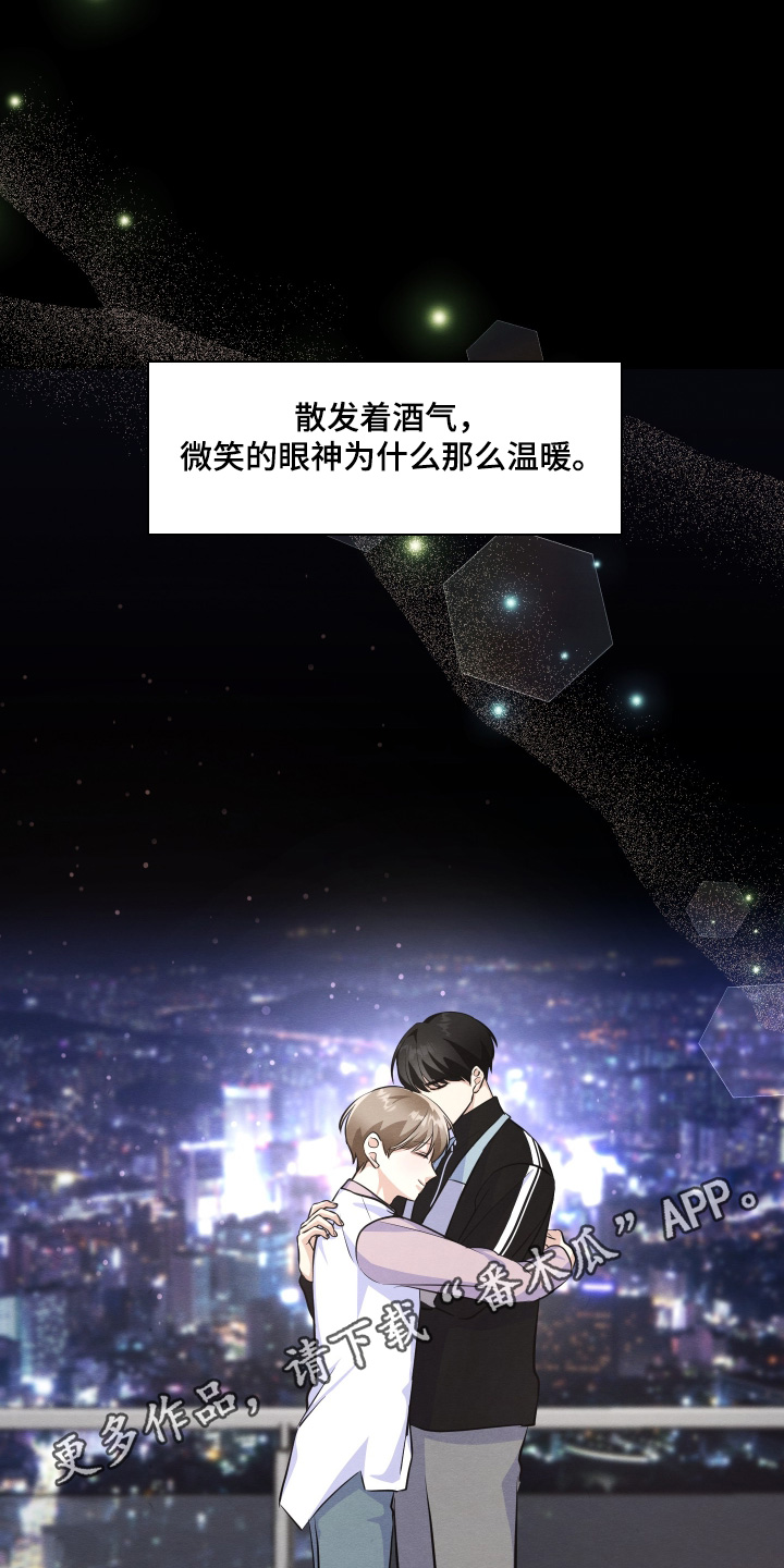 人渣退出游戏要做些什么漫画,第57章：不要哭了3图