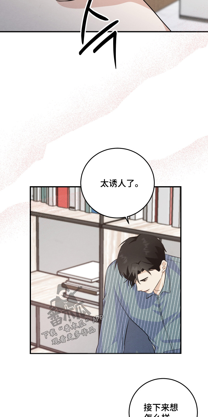 人渣解释漫画,第59章：条件【第一季完结】2图