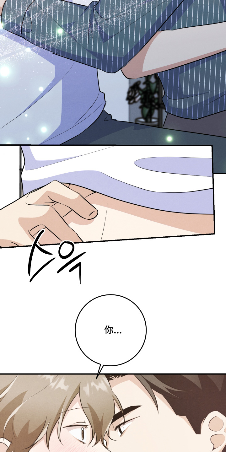 人渣退散计划漫画,第59章：条件【第一季完结】4图