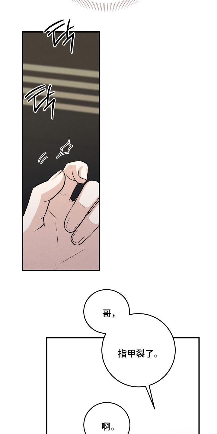 人渣退出游戏人还在吗漫画,第58章：不开玩笑3图